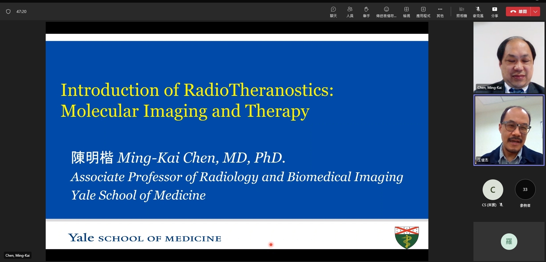 EMI Lecture and Seminar by Dr. Ming-Kai Chen