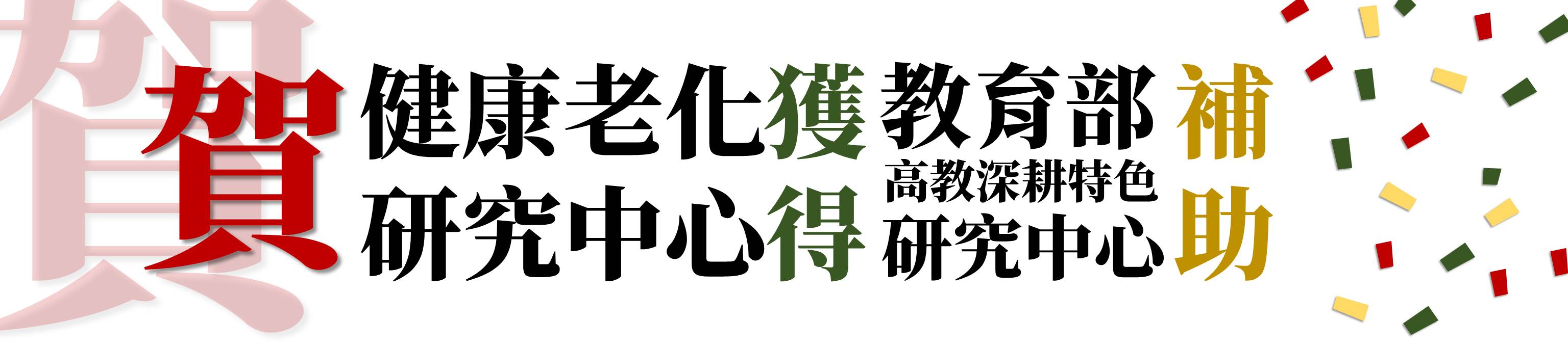 長庚師生創業獲教育部肯定 團隊獲u Start 計畫第一階段補助 進駐本校育成中心