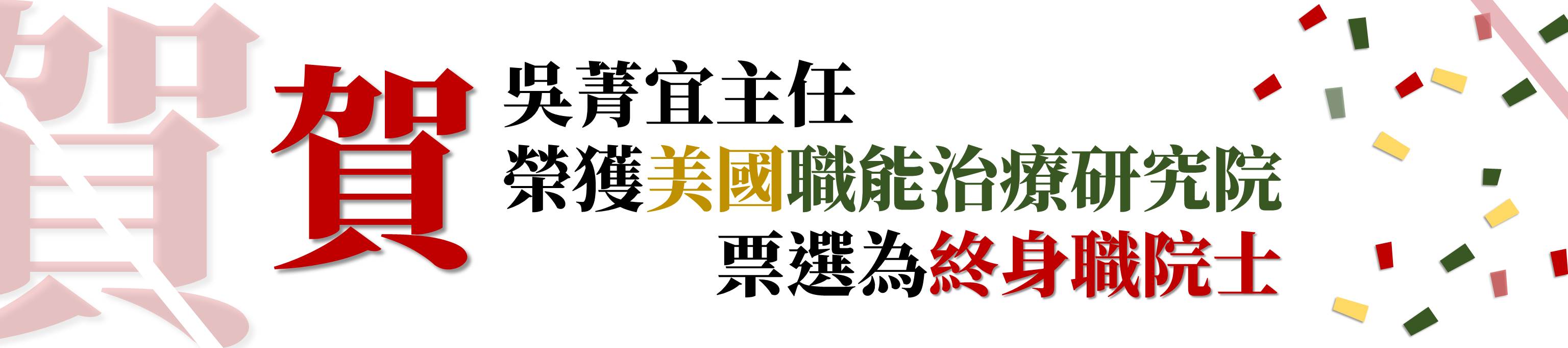 長庚師生創業獲教育部肯定 團隊獲u Start 計畫第一階段補助 進駐本校育成中心