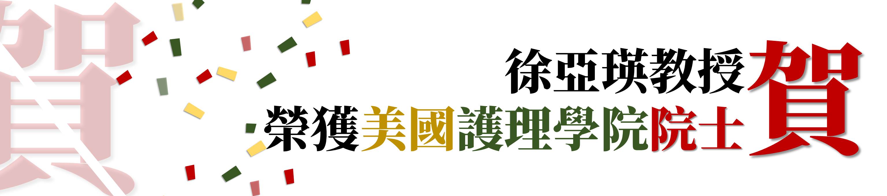 長庚師生創業獲教育部肯定 團隊獲u Start 計畫第一階段補助 進駐本校育成中心