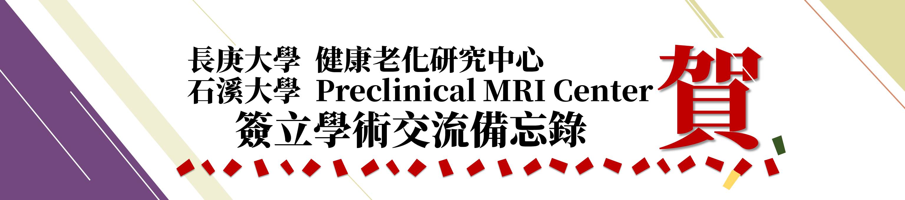 長庚師生創業獲教育部肯定 團隊獲u Start 計畫第一階段補助 進駐本校育成中心