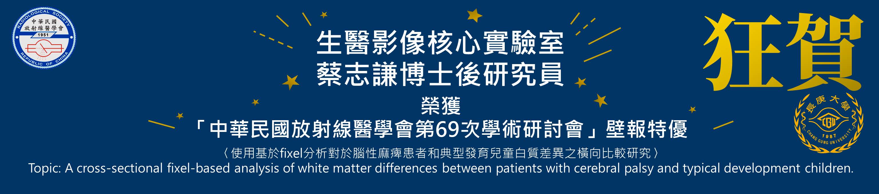 長庚師生創業獲教育部肯定 團隊獲u Start 計畫第一階段補助 進駐本校育成中心